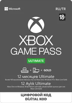 Xbox: Game Pass Ultimate (абонемент на 12 месяцев) [Цифровая версия] (Цифровая версия)