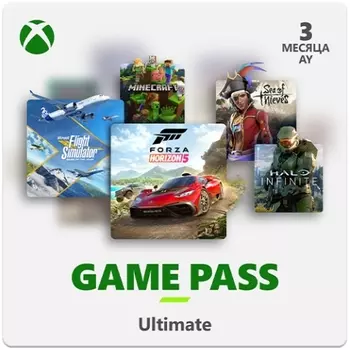 Xbox Game Pass Ultimate (абонемент на 3 месяца) [Цифровая версия] (RU) (Цифровая версия)