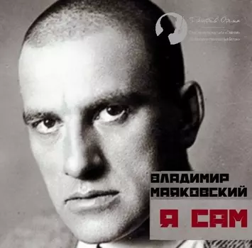 Я сам (цифровая версия) (Цифровая версия)