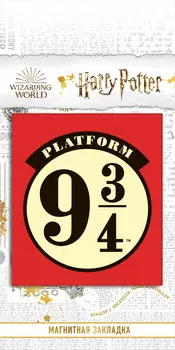 Закладка Harry Potter Платформа 9 и 3/4 магнитная