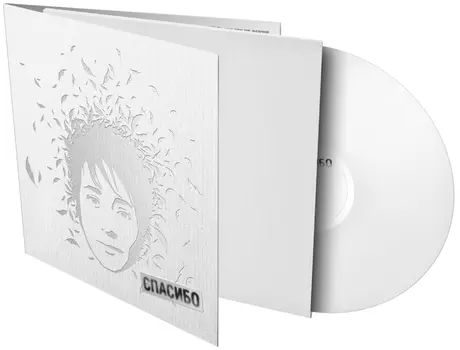 Земфира – Спасибо (LP)