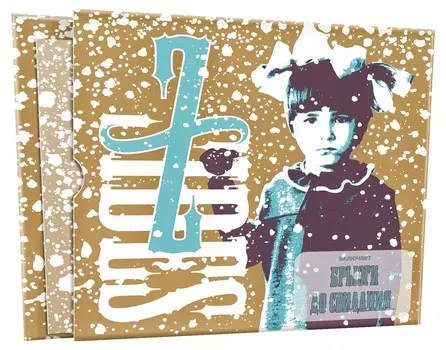 Земфира – Z-sides (CD)