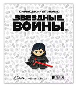 Значок деревянный Disney: Звёздные войны 1 – Кайло Рен