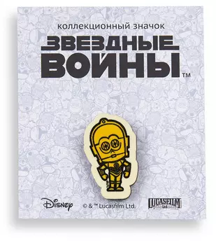 Значок деревянный Disney: Звёздные войны 2 – C-3PO