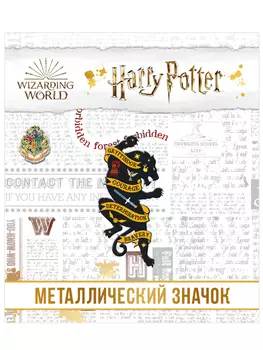 Значок Гарри Поттер: Гриффиндор 2 фигурный