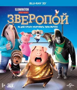 Зверопой (Blu-ray 3D)