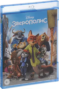 Зверополис (Blu-ray)