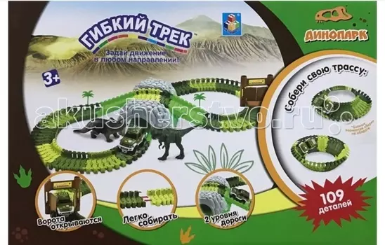 1 Toy Гибкий трек Динопарк (109 деталей)