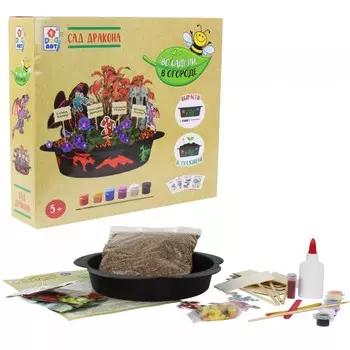 1 Toy Набор для детского творчества Во саду ли, в огороде Сад дракона