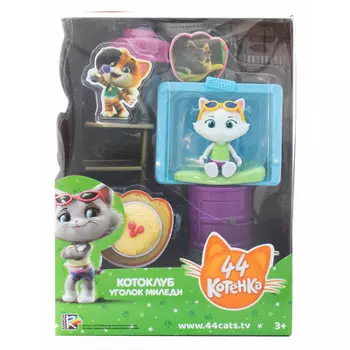 44 cats Игровой набор с фигуркой Миледи и аксессуарами