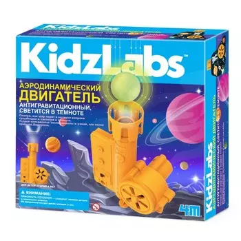 4М Набор Аэродинамический двигатель