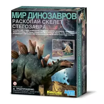 4М Набор Скелет Стегозавра 00-03229