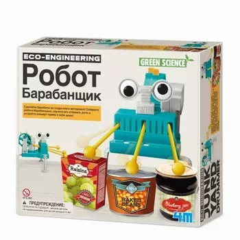 4М Робот барабанщик