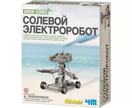 4М Солевой электроробот 00-03353