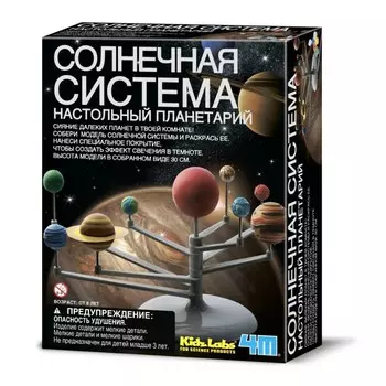 4М Солнечная система
