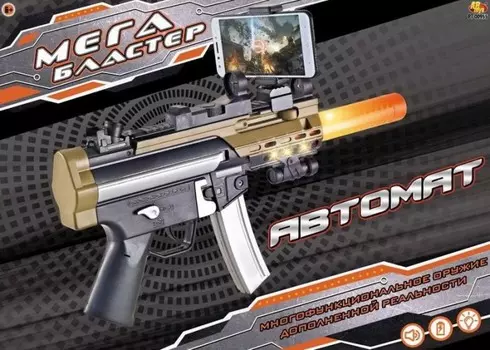 ABtoys Мегабластер Автомат дополненной реальности AR Gun