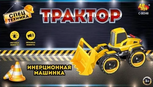 ABtoys Спецтехника Машинка инерционная Трактор