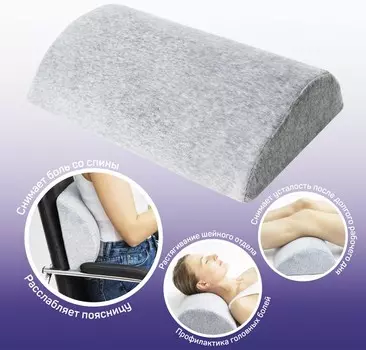 Amaro Home Подушка-Полувалик Half-Roll 41х23.5х10 см