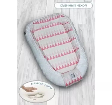 AmaroBaby Exclusive Creative Подушка-позиционер для сна кокон-гнездышко Triangles