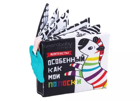 AmaroBaby Книжка-игрушка с грызунком Soft Book Контрасты