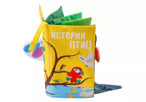 AmaroBaby Книжка-игрушка шуршалка с хвостиками Touch book Птицы