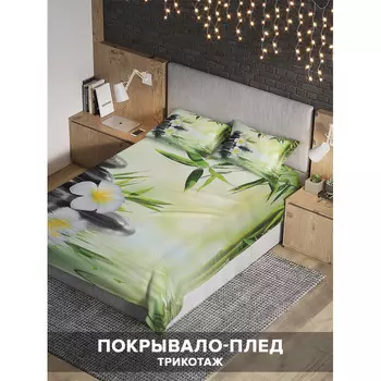Ambesonne Покрывало Бассейн востока 235x220 и две наволочки 70х50