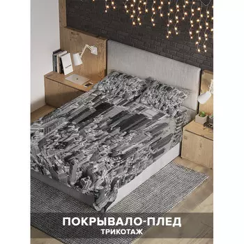 Ambesonne Покрывало Городские небоскрёбы 235x220 и две наволочки 70х50