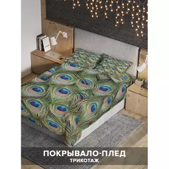 Ambesonne Покрывало Мир павлина 235x220 и две наволочки 70х50