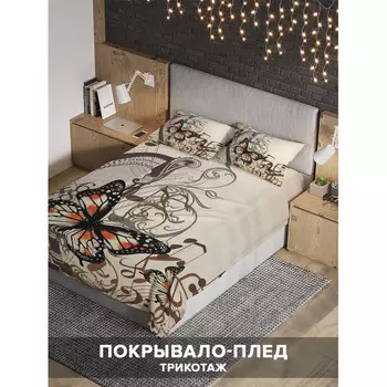 Ambesonne Покрывало Музыкальные бабочки 235x220 и две наволочки 70х50