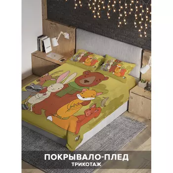 Ambesonne Покрывало на 1.5-спальную кровать Лесные друзья 220х160 и две наволочки 70x50