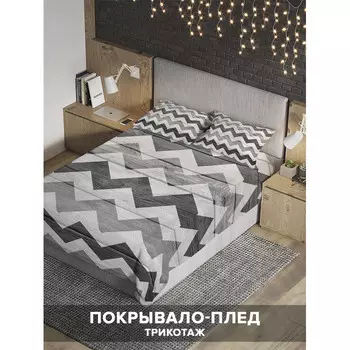 Ambesonne Покрывало на 1.5-спальную кровать Зигзаг из прошлого 220х160 и две наволочки 70x50