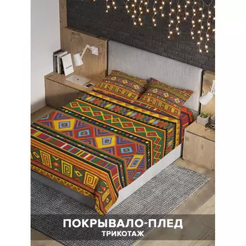Ambesonne Покрывало на 2-спальную кровать Странственные узоры 235х220 и две наволочки 70x50