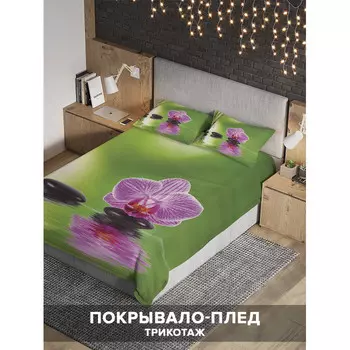 Ambesonne Покрывало Плывущие камни 220x160 и две наволочки 70х50