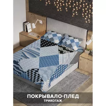 Ambesonne Покрывало Текстурные ромбы 220x160 и две наволочки 70х50