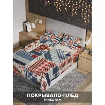 Ambesonne Покрывало Тканевые квадраты 235x220 и две наволочки 70х50