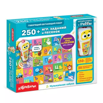 Азбукварик Говорящий обучающий робот 250+ игр, заданий и песенок. Музыкальная азбука