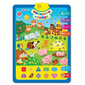 Азбукварик Говорящий плакат Посмотри и найди