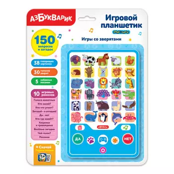 Азбукварик Игровой планшетик Игры со зверятами