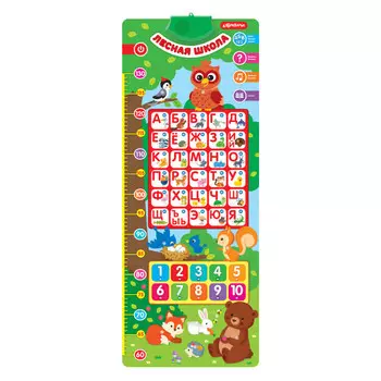 Азбукварик Лесная школа Говорящий ростомер