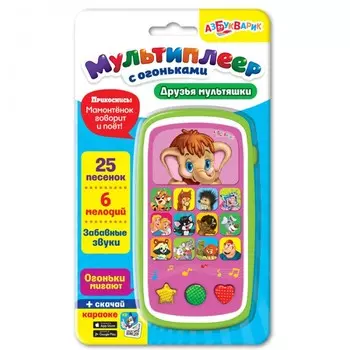 Азбукварик Мультиплеер с огоньками Друзья мультяшки