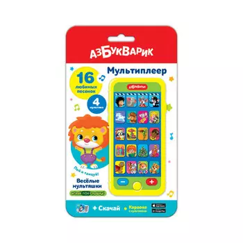 Азбукварик Мультиплеер Веселые мультяшки