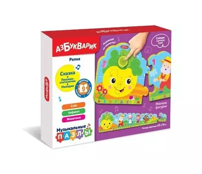 Азбукварик Музыкальные пазлы Репка