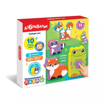 Азбукварик Музыкальные пазлы Собери лес