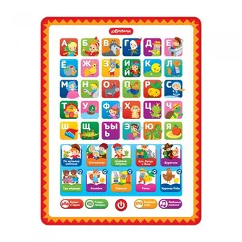 Азбукварик Планшетик Азбука Сказочка