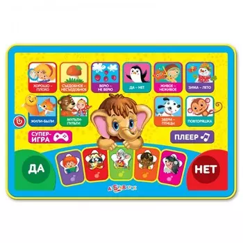 Азбукварик Планшетик Маленький умник