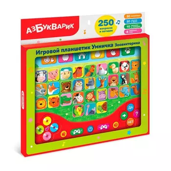 Азбукварик Планшетик Зоовикторина