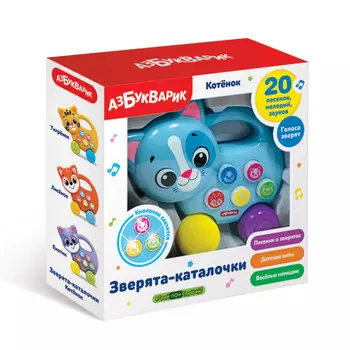 Азбукварик Зверята-каталочки Котенок
