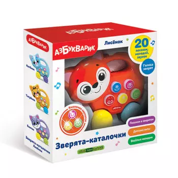 Азбукварик Зверята-каталочки Лисенок