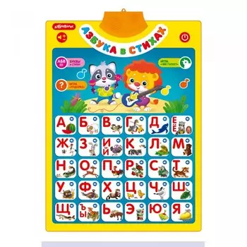 Азбукварик Звуковой плакат Азбука в стихах