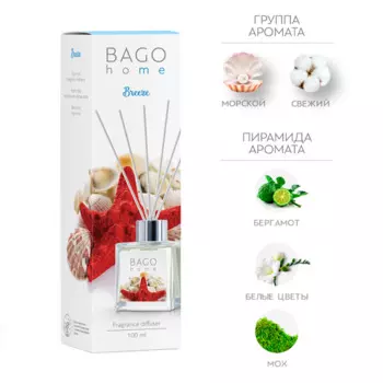 BAGO home Ароматический диффузор Бриз 100 мл